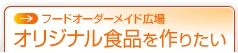 �I���W�i���H�i����肽��